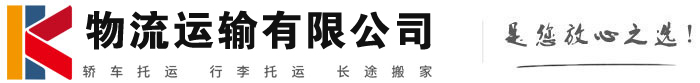 武定物流有限公司
